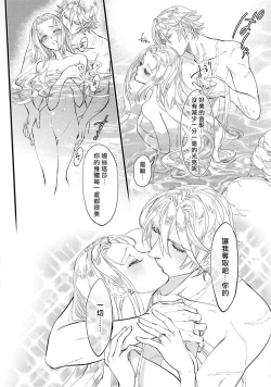 Page 117 of Purinsesu ringu haritsuke4 end