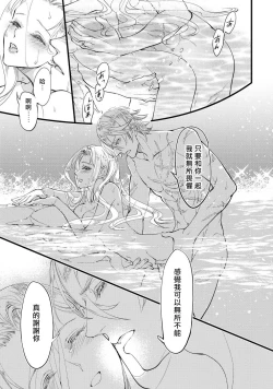 Page 118 of Purinsesu ringu haritsuke4 end