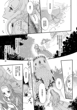 Page 11 of Purinsesu ringu haritsuke4 end