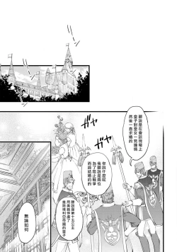 Page 122 of Purinsesu ringu haritsuke4 end