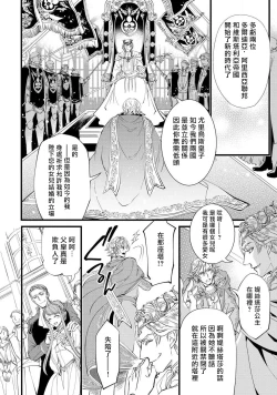 Page 123 of Purinsesu ringu haritsuke4 end