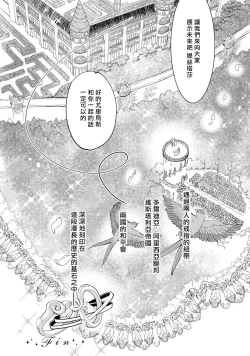 Page 126 of Purinsesu ringu haritsuke4 end