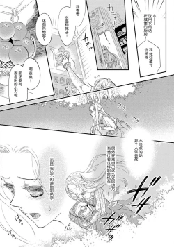 Page 13 of Purinsesu ringu haritsuke4 end