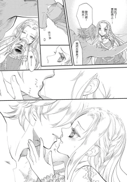 Page 14 of Purinsesu ringu haritsuke4 end