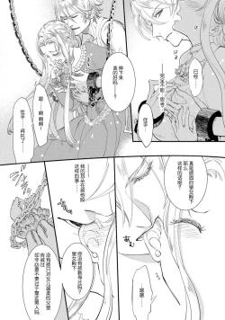 Page 31 of Purinsesu ringu haritsuke4 end