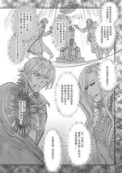 Page 39 of Purinsesu ringu haritsuke4 end