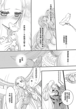 Page 43 of Purinsesu ringu haritsuke4 end