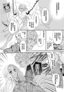 Page 45 of Purinsesu ringu haritsuke4 end
