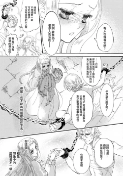 Page 46 of Purinsesu ringu haritsuke4 end