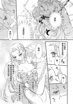 Page 52 of Purinsesu ringu haritsuke4 end
