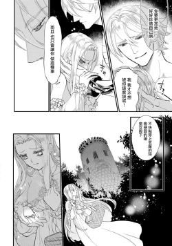 Page 55 of Purinsesu ringu haritsuke4 end