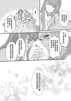 Page 57 of Purinsesu ringu haritsuke4 end