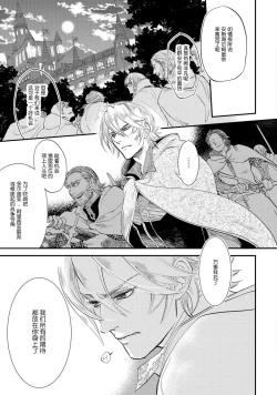 Page 5 of Purinsesu ringu haritsuke4 end