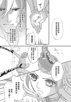 Page 60 of Purinsesu ringu haritsuke4 end