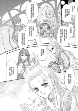 Page 6 of Purinsesu ringu haritsuke4 end