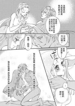 Page 70 of Purinsesu ringu haritsuke4 end