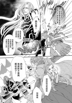 Page 72 of Purinsesu ringu haritsuke4 end