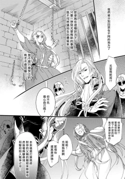 Page 77 of Purinsesu ringu haritsuke4 end