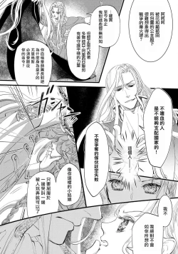 Page 79 of Purinsesu ringu haritsuke4 end