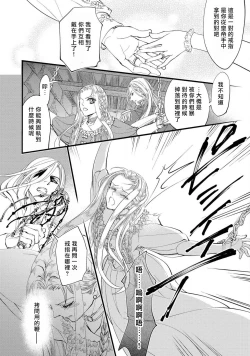 Page 81 of Purinsesu ringu haritsuke4 end