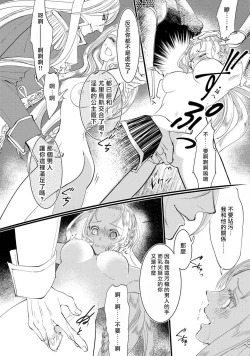 Page 83 of Purinsesu ringu haritsuke4 end