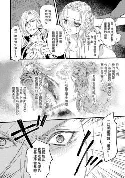 Page 85 of Purinsesu ringu haritsuke4 end