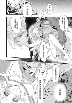 Page 91 of Purinsesu ringu haritsuke4 end