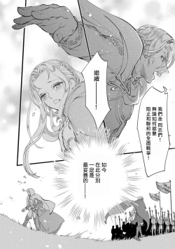 Page 99 of Purinsesu ringu haritsuke4 end