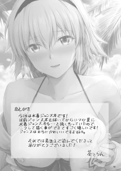 Page 19 of Jeanne to Natsu no Umi