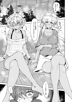 Page 3 of Bewitching Race - For the Taste and Experience of Women