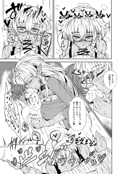 Page 7 of Bewitching Race - For the Taste and Experience of Women