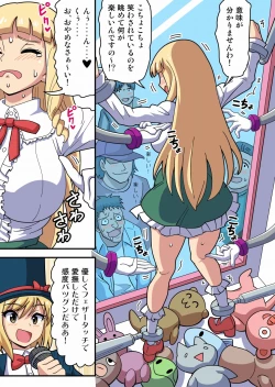 Page 10 of Kusuguri UFO Catcher