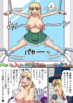 Page 18 of Kusuguri UFO Catcher