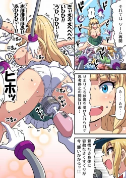 Page 19 of Kusuguri UFO Catcher