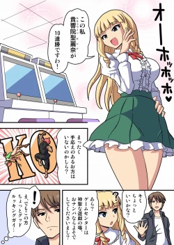 Page 1 of Kusuguri UFO Catcher