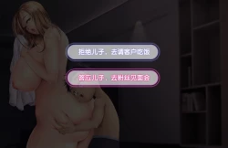 Page 28 of 美熟母圈粉记02