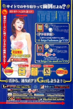 Page 108 of COMIC Maaruman 2004-11