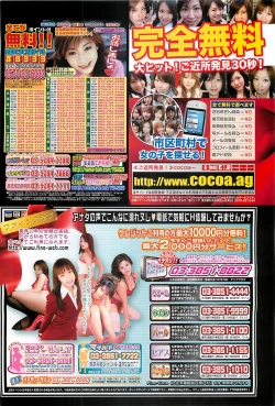 Page 120 of COMIC Maaruman 2004-11