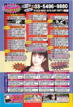 Page 125 of COMIC Maaruman 2004-11