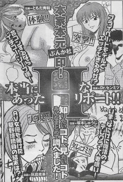 Page 131 of COMIC Maaruman 2004-11