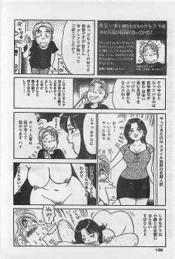 Page 136 of COMIC Maaruman 2004-11