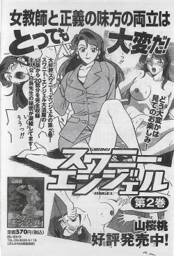 Page 140 of COMIC Maaruman 2004-11