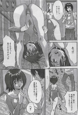 Page 145 of COMIC Maaruman 2004-11