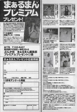 Page 170 of COMIC Maaruman 2004-11