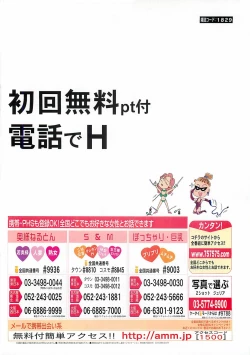 Page 182 of COMIC Maaruman 2004-11