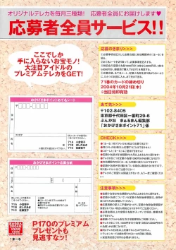 Page 190 of COMIC Maaruman 2004-11