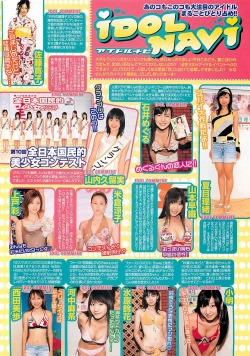 Page 192 of COMIC Maaruman 2004-11