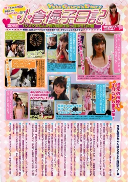 Page 198 of COMIC Maaruman 2004-11