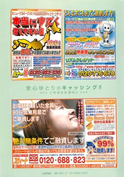 Page 211 of COMIC Maaruman 2004-11