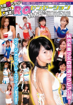 Page 37 of COMIC Maaruman 2004-11